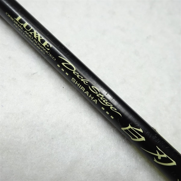 ラグゼデッキステージ白刀63M-R